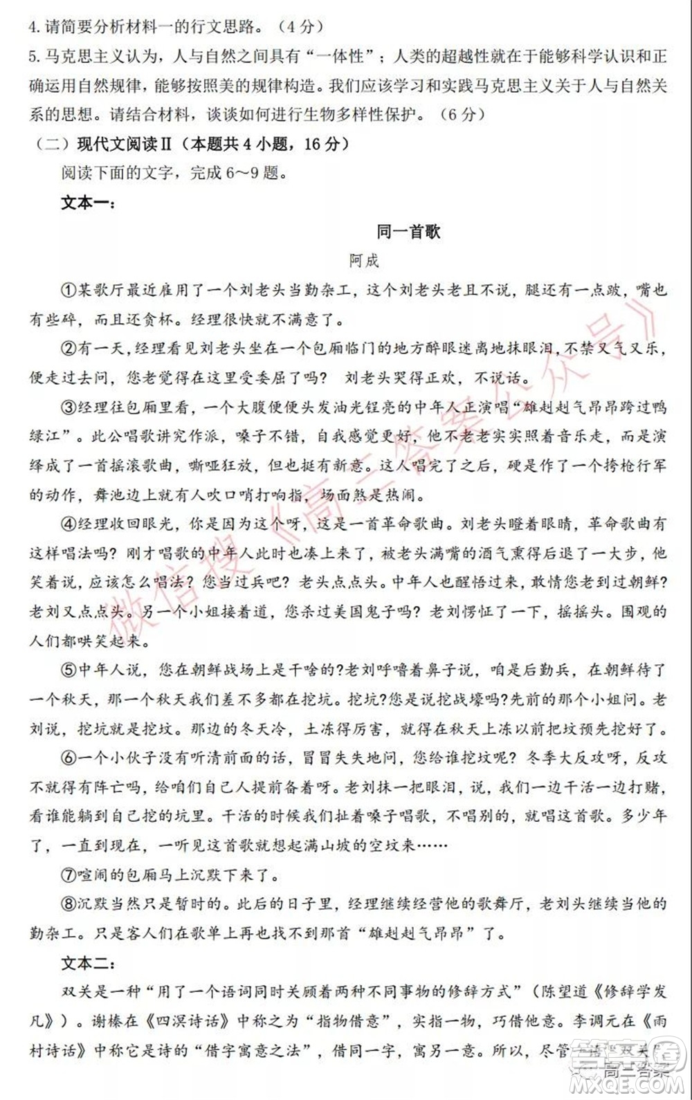 湖南株洲市2022屆高三年級(jí)教學(xué)質(zhì)量統(tǒng)一檢測(cè)一?語(yǔ)文試題及答案