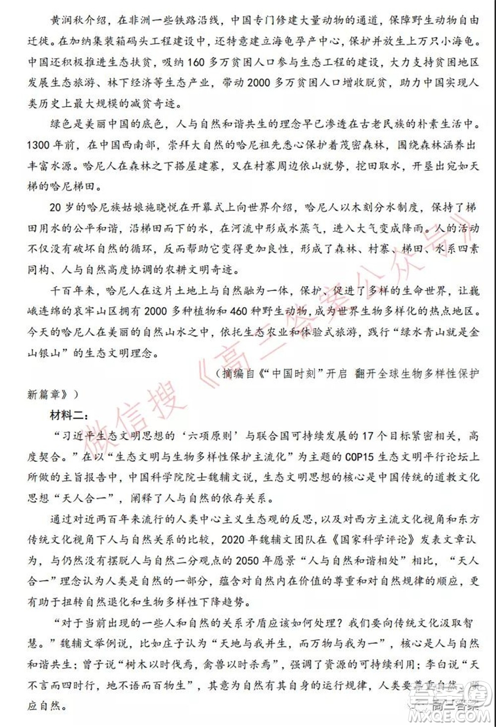 湖南株洲市2022屆高三年級(jí)教學(xué)質(zhì)量統(tǒng)一檢測(cè)一?語(yǔ)文試題及答案
