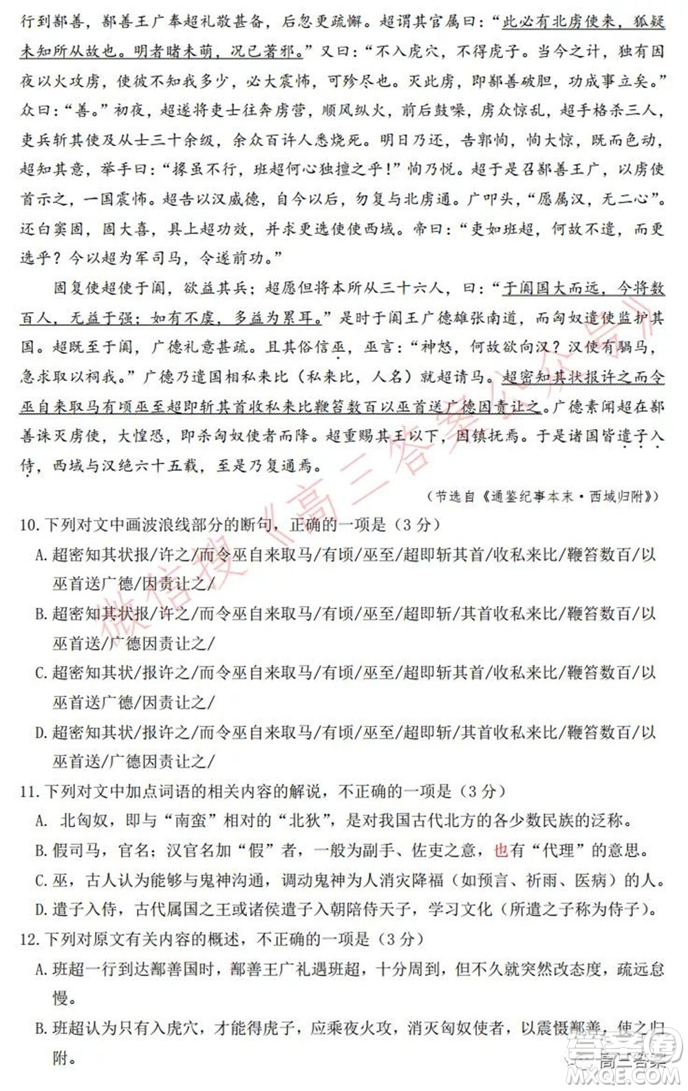 湖南株洲市2022屆高三年級(jí)教學(xué)質(zhì)量統(tǒng)一檢測(cè)一?語(yǔ)文試題及答案