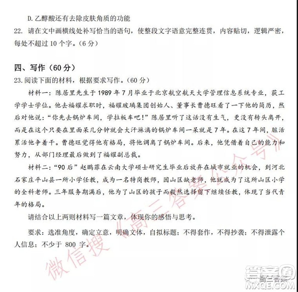 湖南株洲市2022屆高三年級(jí)教學(xué)質(zhì)量統(tǒng)一檢測(cè)一?語(yǔ)文試題及答案