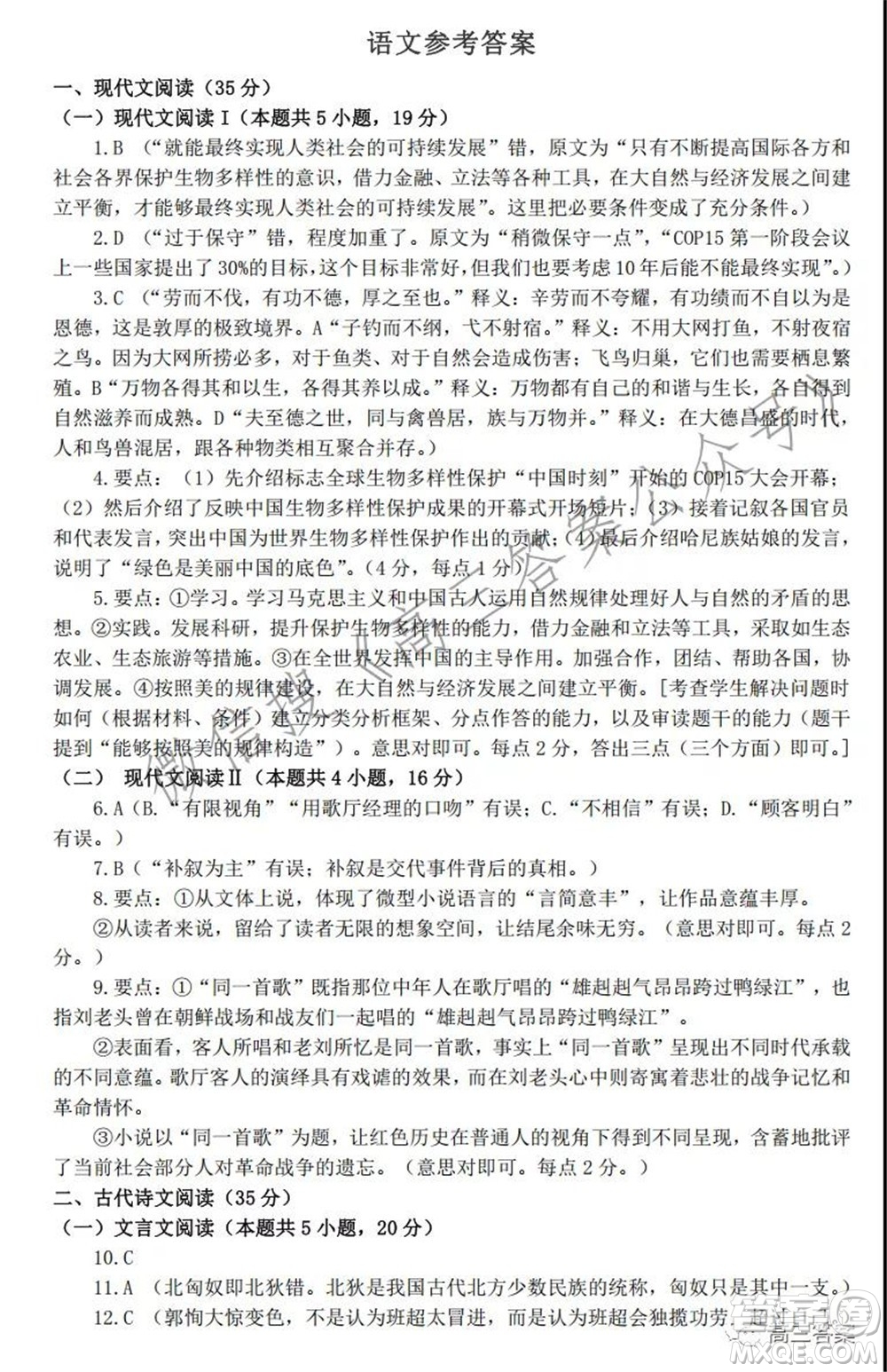 湖南株洲市2022屆高三年級(jí)教學(xué)質(zhì)量統(tǒng)一檢測(cè)一?語(yǔ)文試題及答案