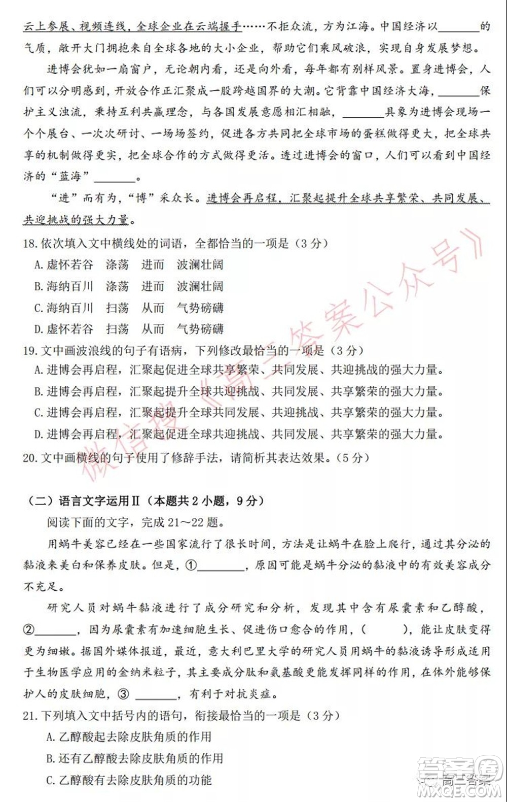 湖南株洲市2022屆高三年級(jí)教學(xué)質(zhì)量統(tǒng)一檢測(cè)一?語(yǔ)文試題及答案