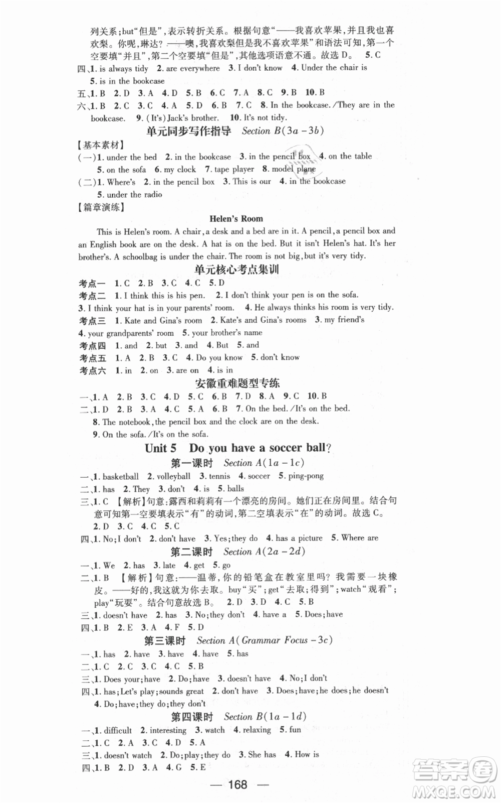 新世紀(jì)出版社2021名師測(cè)控七年級(jí)英語上冊(cè)人教版安徽專版參考答案