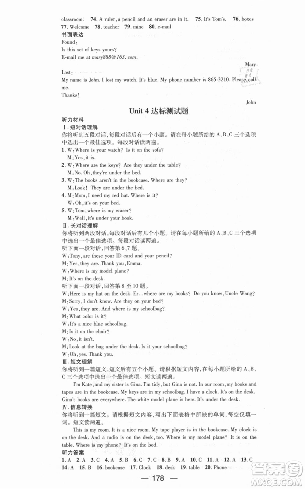 新世紀(jì)出版社2021名師測(cè)控七年級(jí)英語上冊(cè)人教版安徽專版參考答案