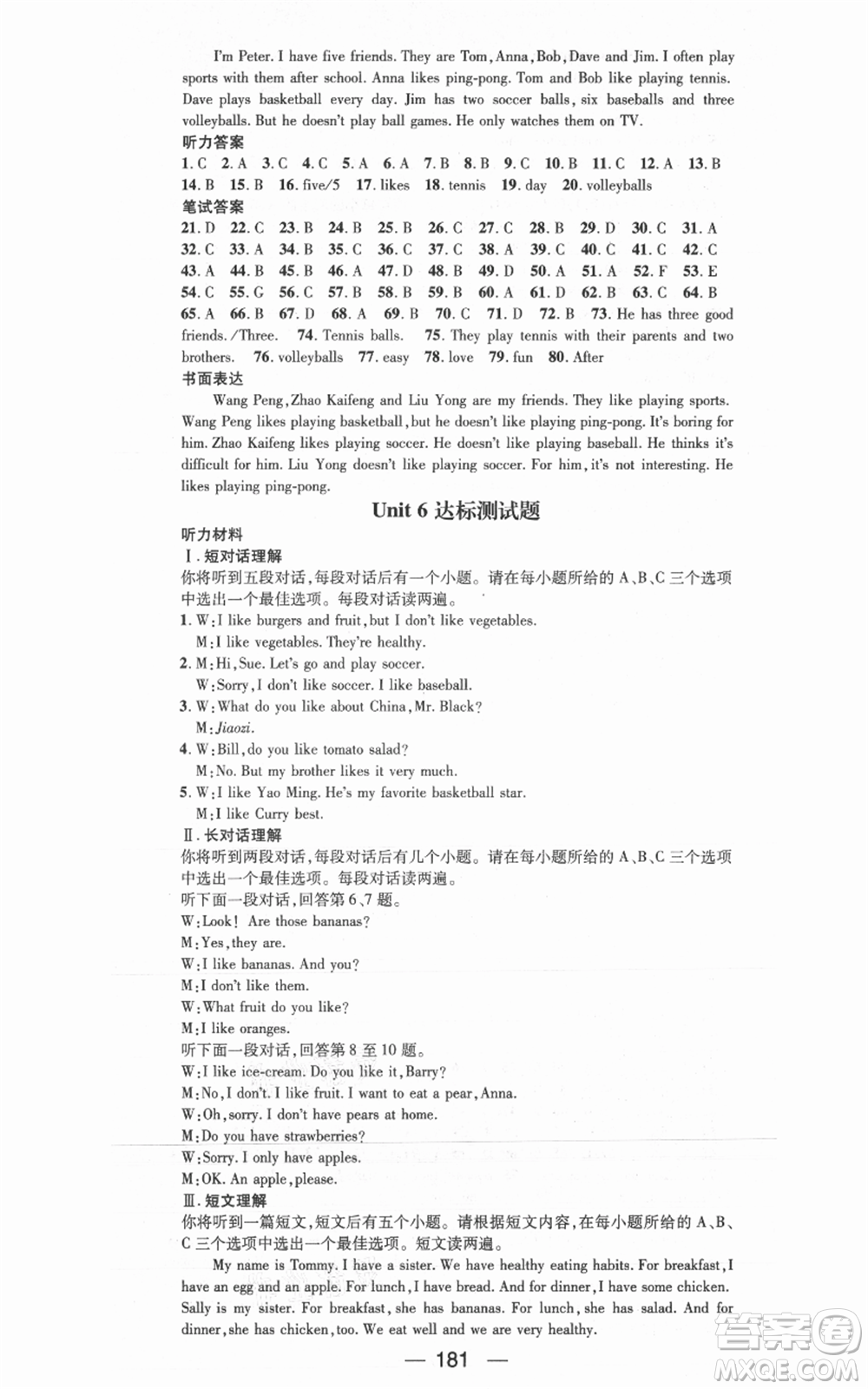 新世紀(jì)出版社2021名師測(cè)控七年級(jí)英語上冊(cè)人教版安徽專版參考答案
