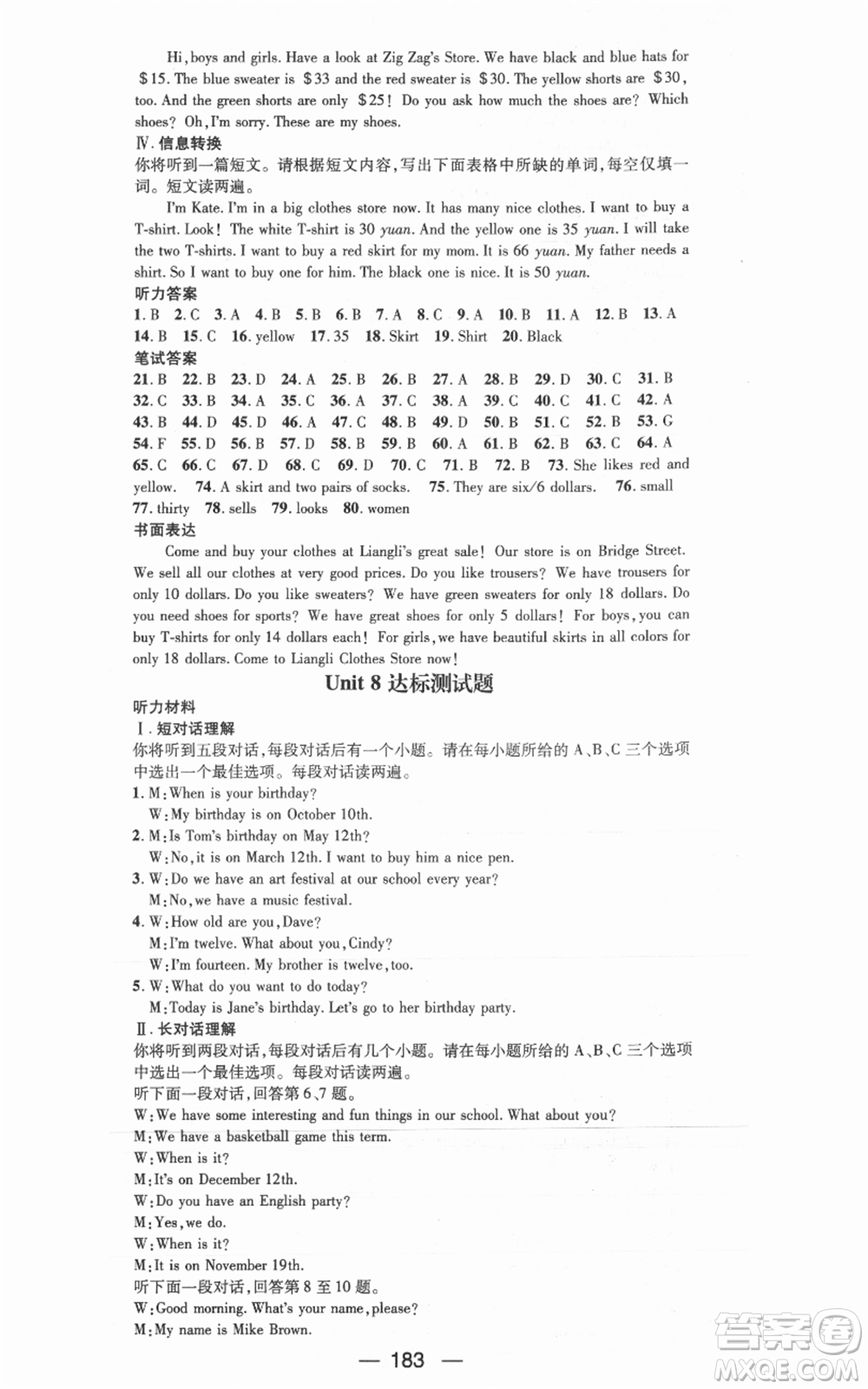 新世紀(jì)出版社2021名師測(cè)控七年級(jí)英語上冊(cè)人教版安徽專版參考答案
