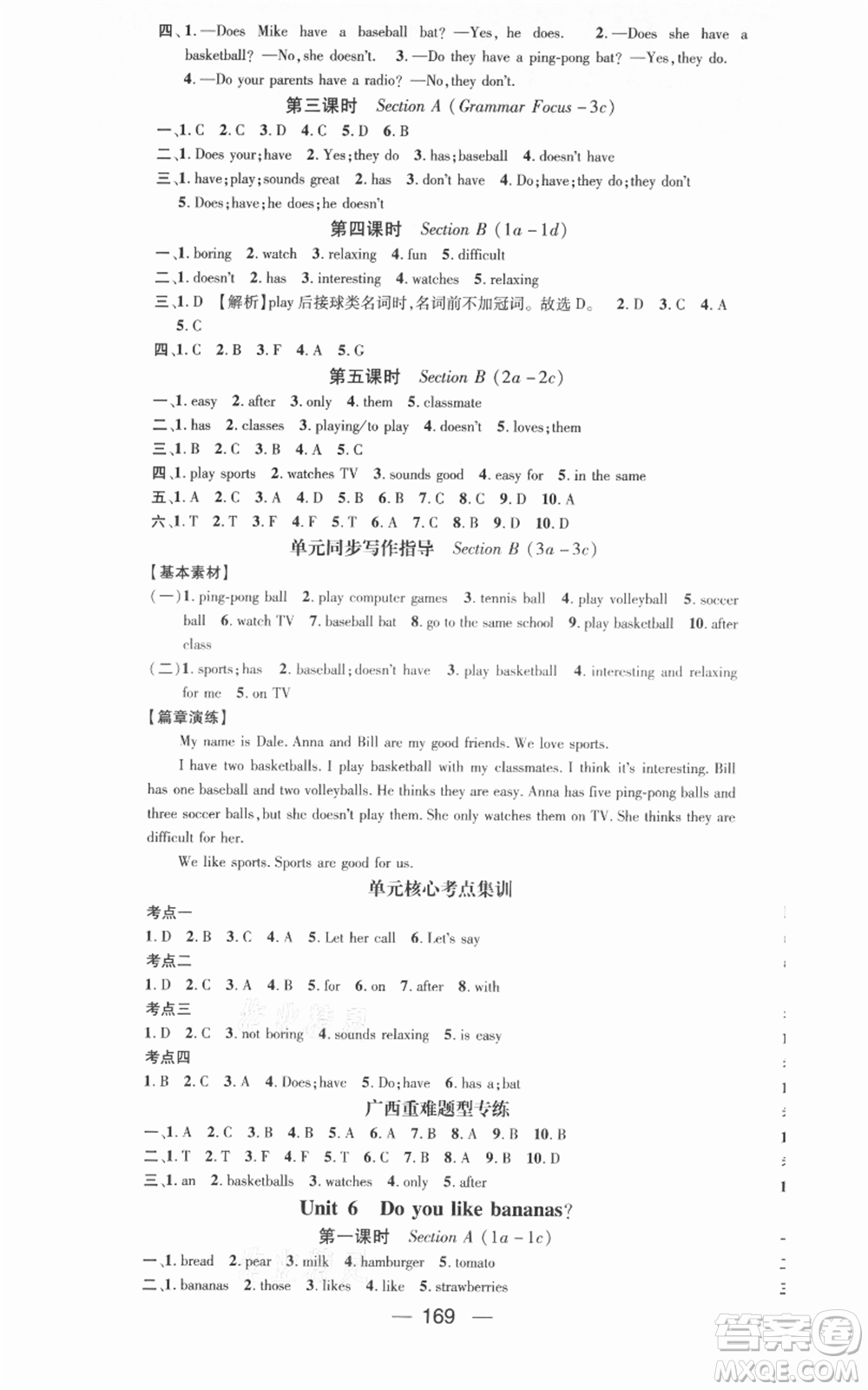 武漢出版社2021名師測控七年級英語上冊人教版廣西專版參考答案