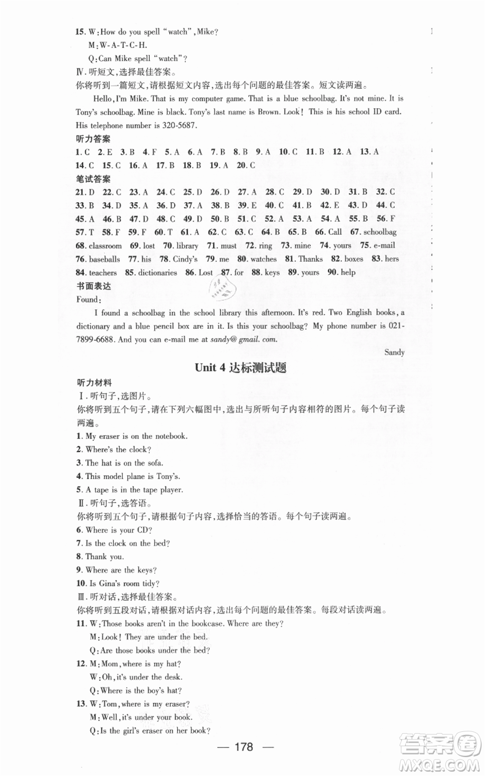 武漢出版社2021名師測控七年級英語上冊人教版廣西專版參考答案