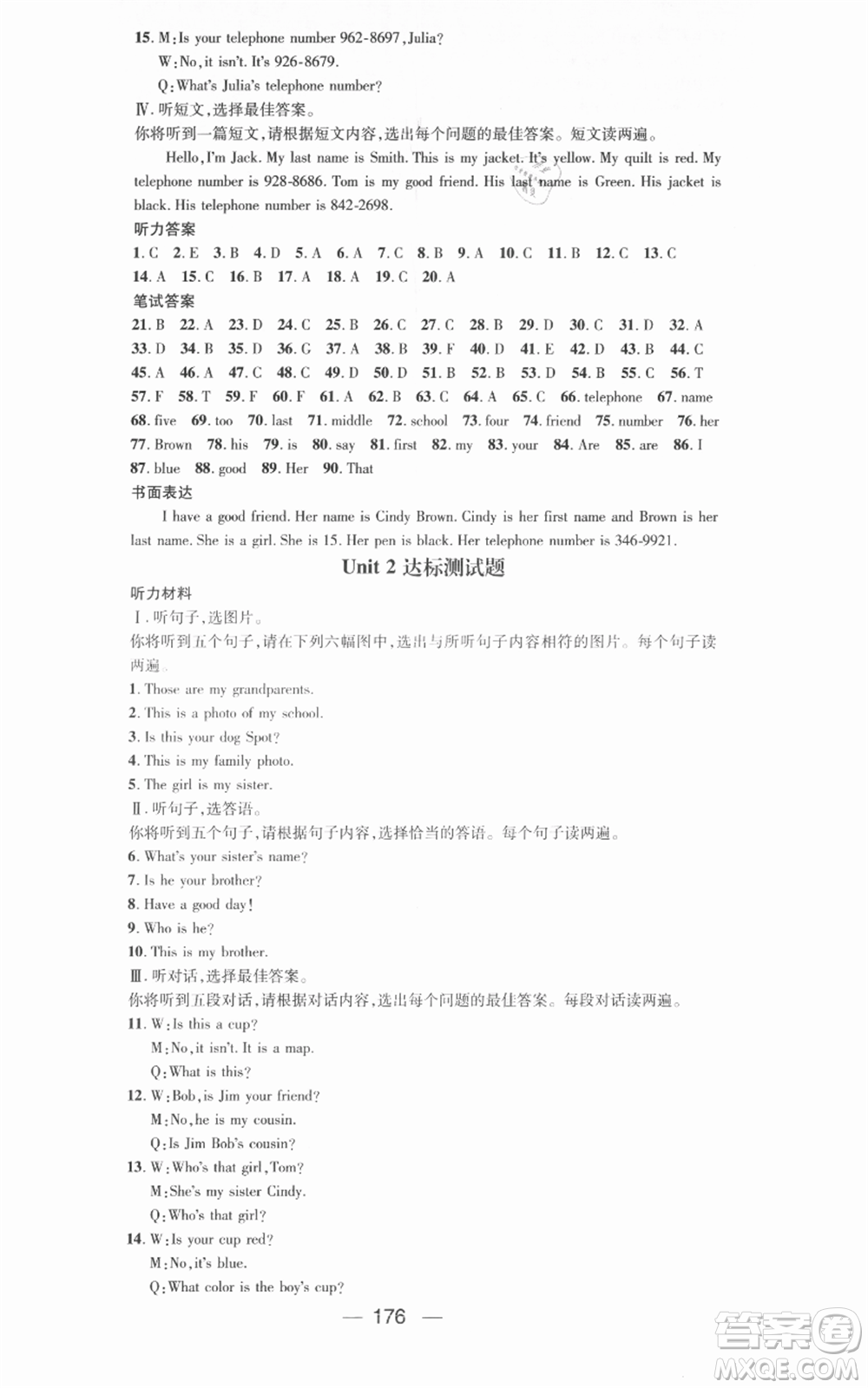 武漢出版社2021名師測控七年級英語上冊人教版廣西專版參考答案