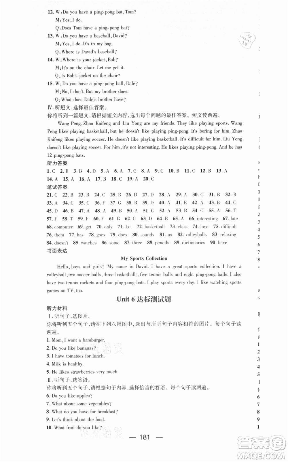 武漢出版社2021名師測控七年級英語上冊人教版廣西專版參考答案