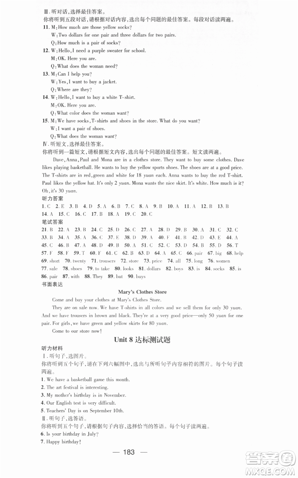 武漢出版社2021名師測控七年級英語上冊人教版廣西專版參考答案