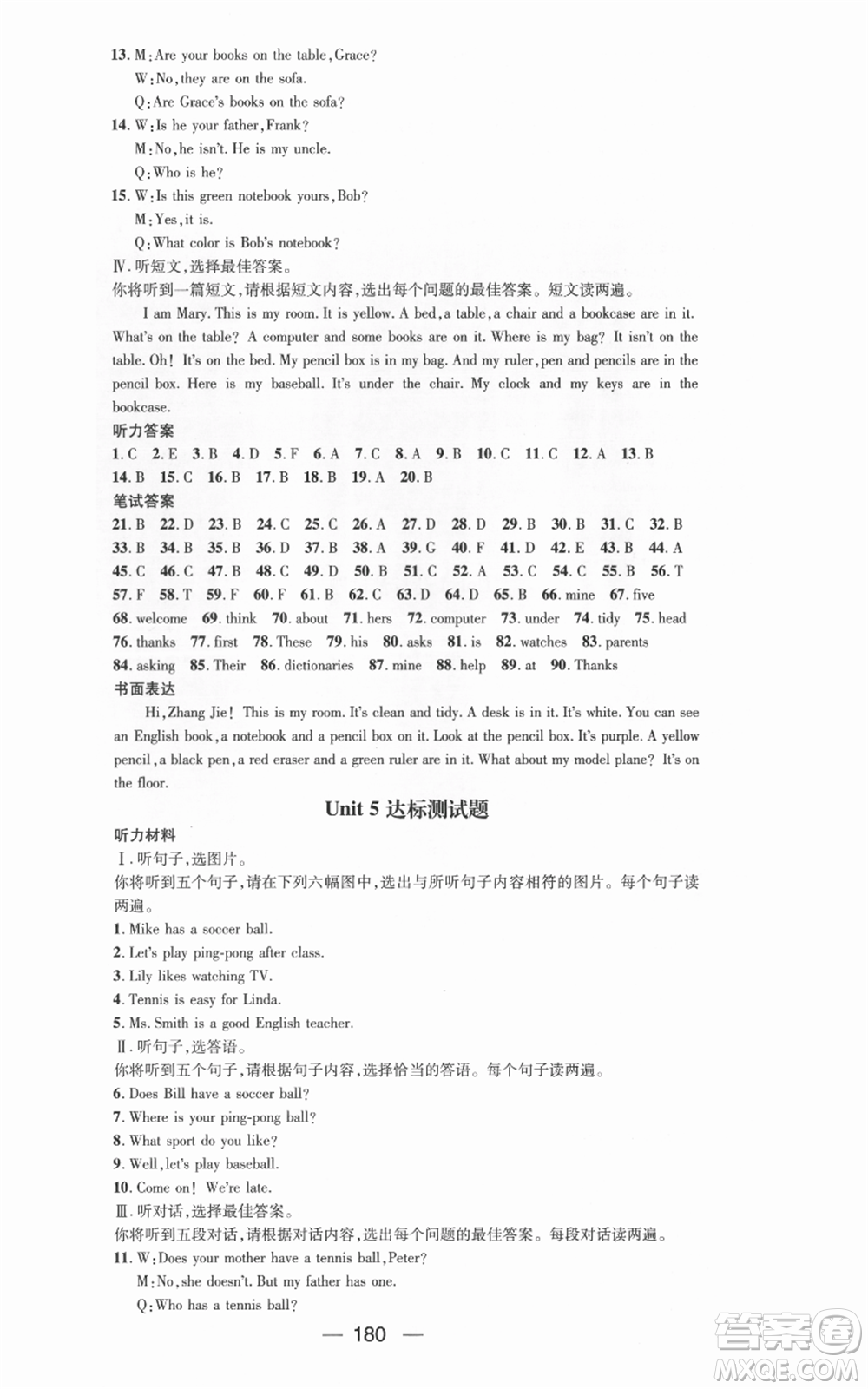 武漢出版社2021名師測控七年級英語上冊人教版廣西專版參考答案