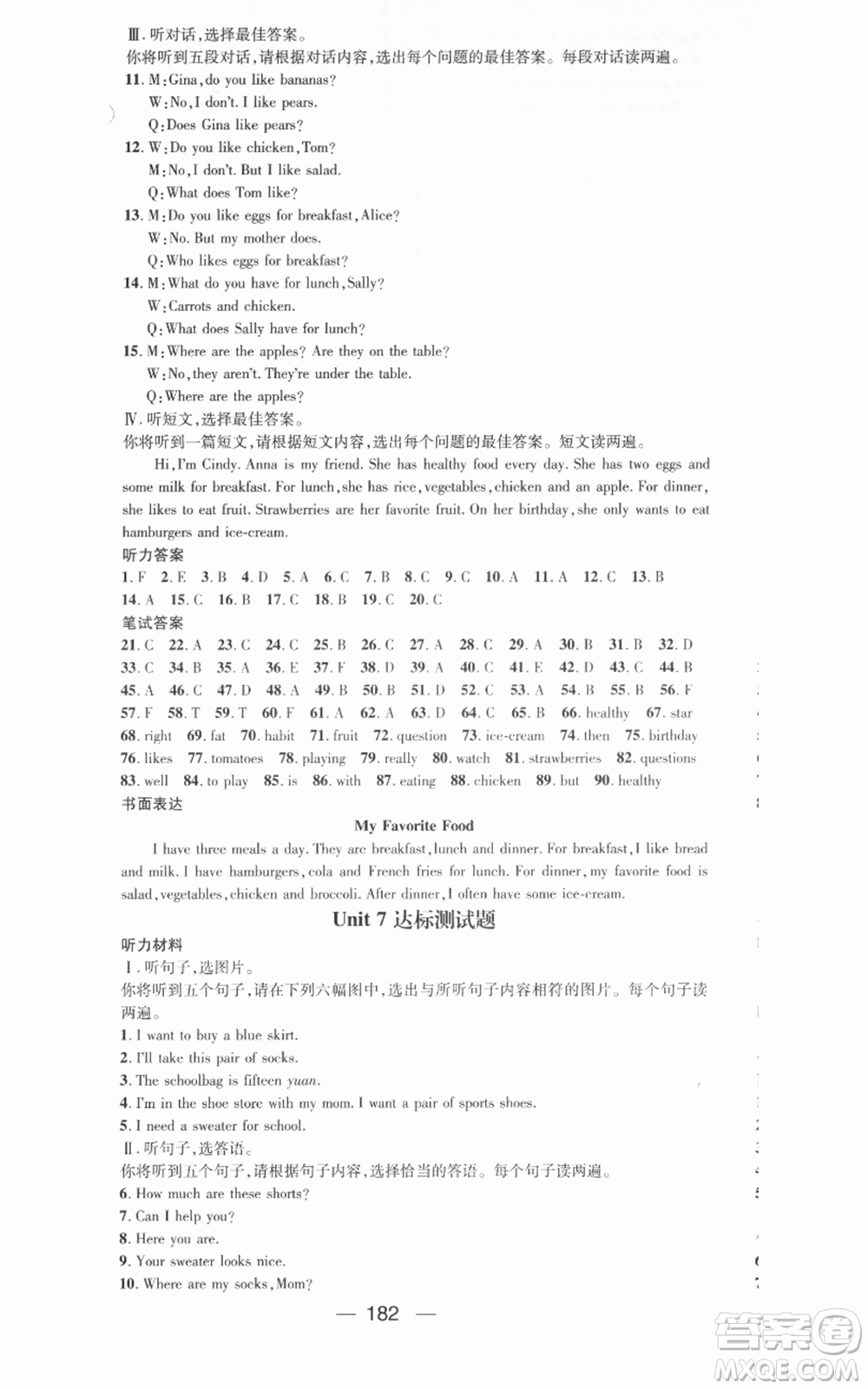 武漢出版社2021名師測控七年級英語上冊人教版廣西專版參考答案