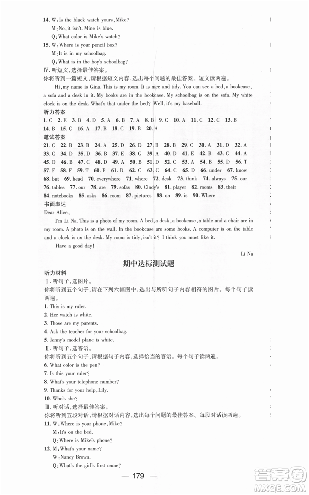 武漢出版社2021名師測控七年級英語上冊人教版廣西專版參考答案