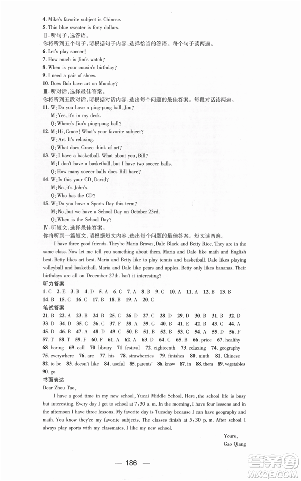 武漢出版社2021名師測控七年級英語上冊人教版廣西專版參考答案
