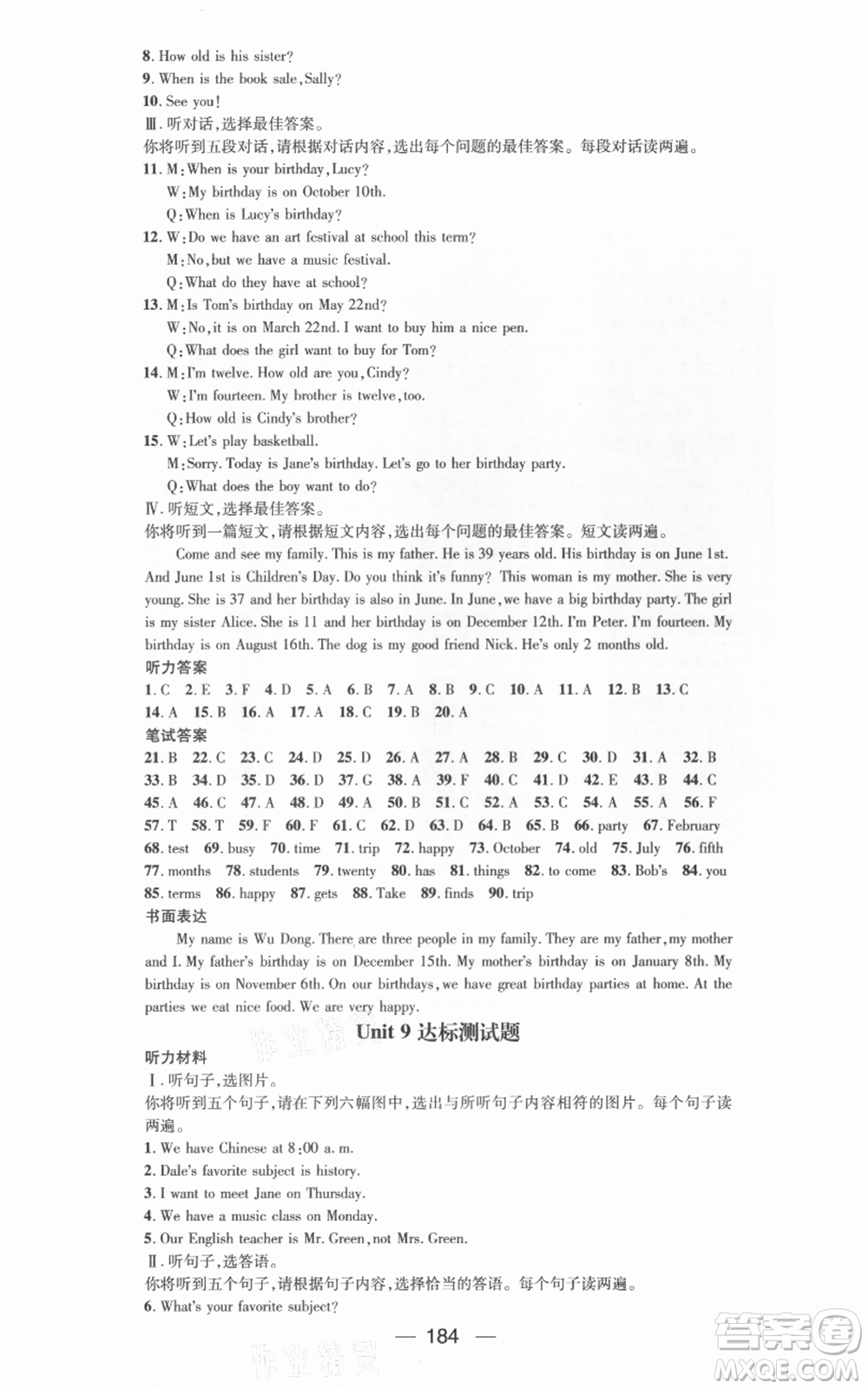 武漢出版社2021名師測控七年級英語上冊人教版廣西專版參考答案