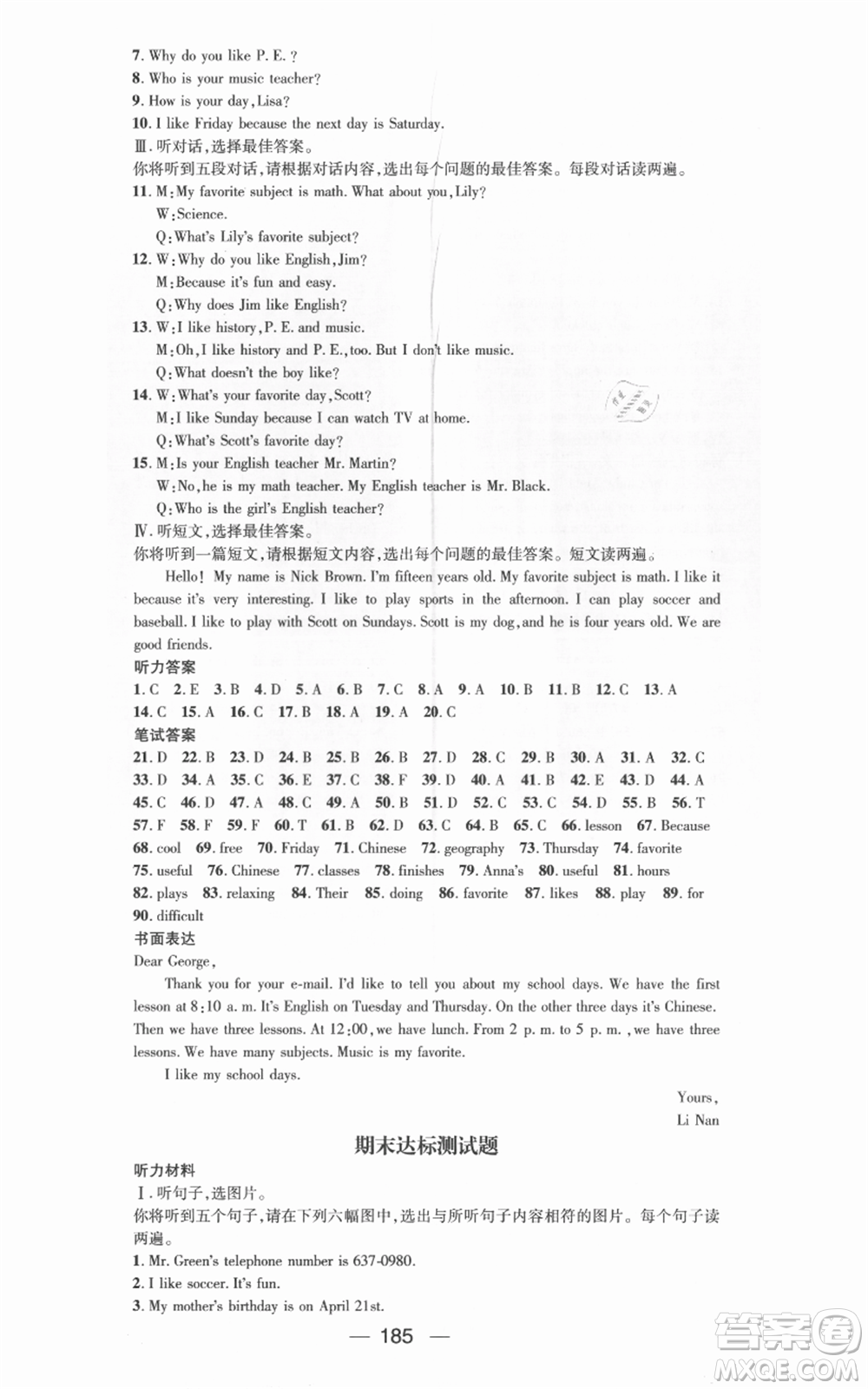 武漢出版社2021名師測控七年級英語上冊人教版廣西專版參考答案