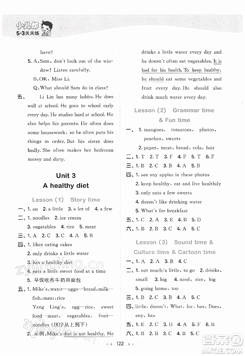 教育科學(xué)出版社2022春季53天天練六年級(jí)英語(yǔ)下冊(cè)YL譯林版答案