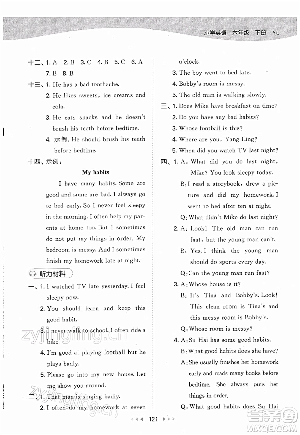教育科學(xué)出版社2022春季53天天練六年級(jí)英語(yǔ)下冊(cè)YL譯林版答案