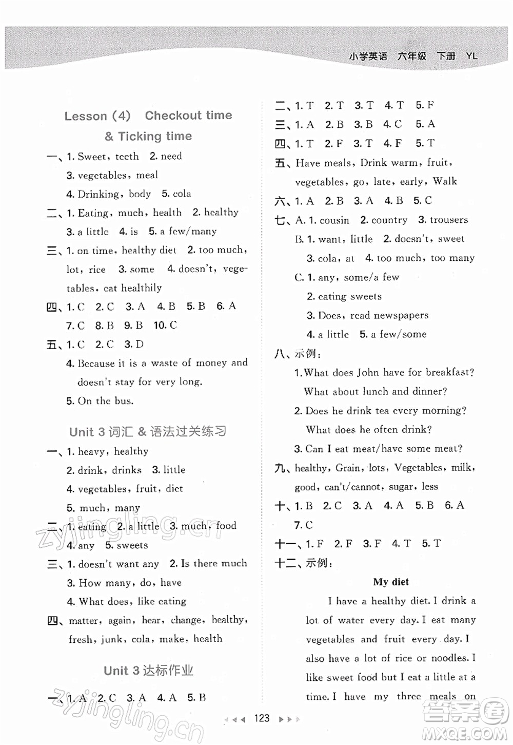 教育科學(xué)出版社2022春季53天天練六年級(jí)英語(yǔ)下冊(cè)YL譯林版答案