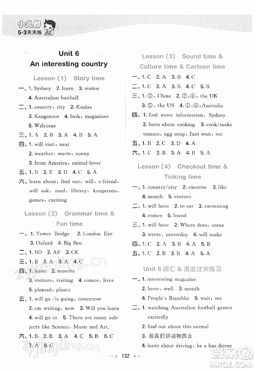 教育科學(xué)出版社2022春季53天天練六年級(jí)英語(yǔ)下冊(cè)YL譯林版答案