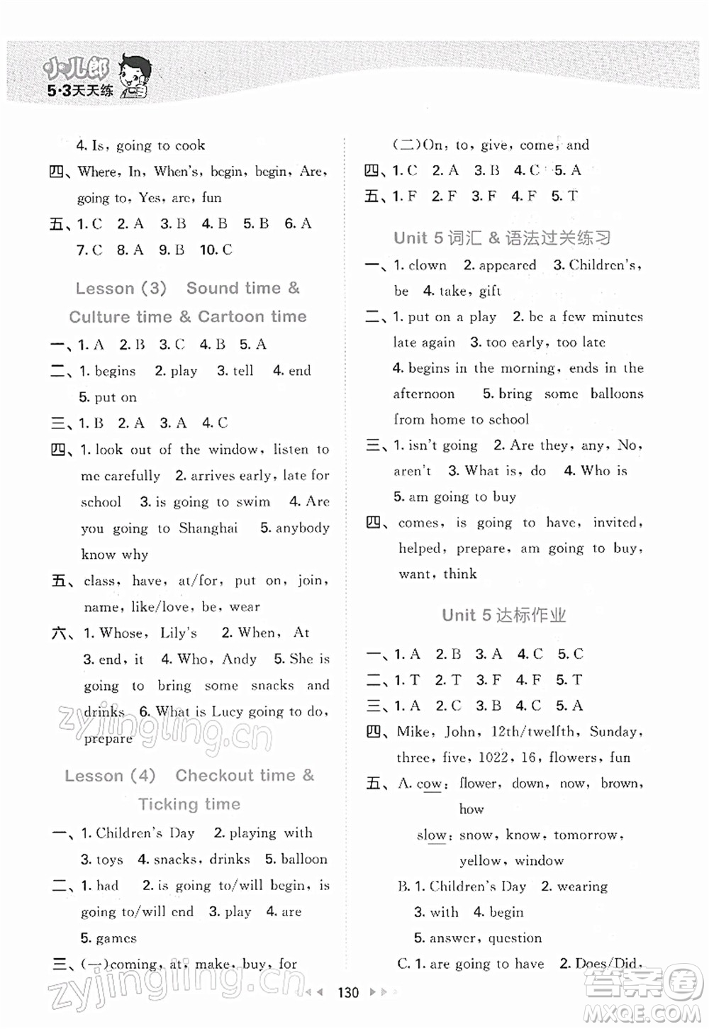 教育科學(xué)出版社2022春季53天天練六年級(jí)英語(yǔ)下冊(cè)YL譯林版答案