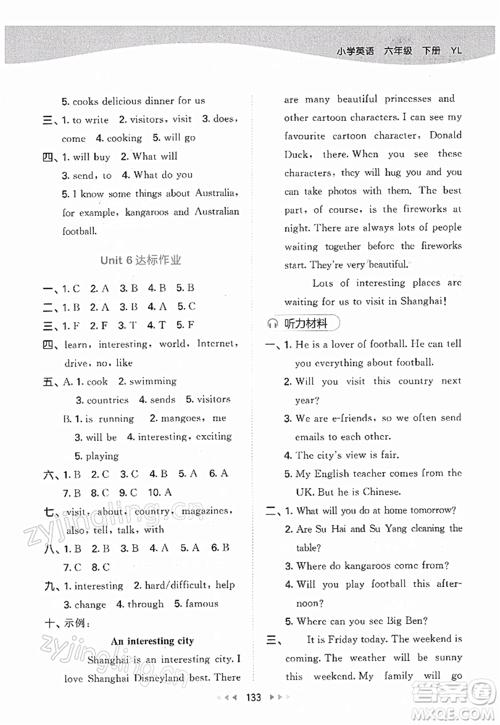 教育科學(xué)出版社2022春季53天天練六年級(jí)英語(yǔ)下冊(cè)YL譯林版答案