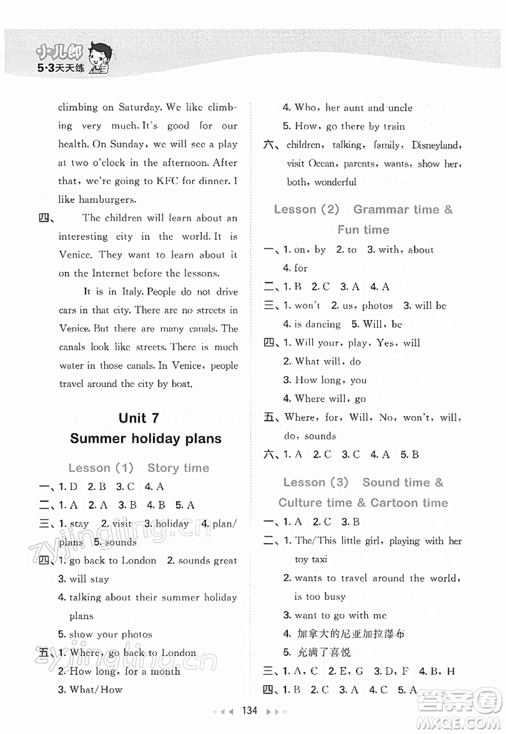 教育科學(xué)出版社2022春季53天天練六年級(jí)英語(yǔ)下冊(cè)YL譯林版答案