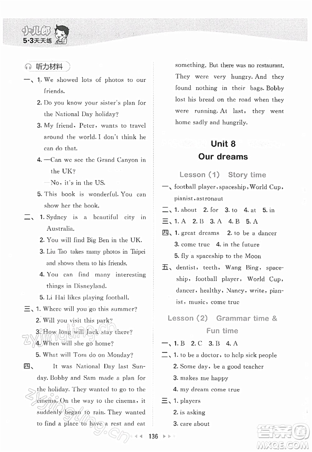 教育科學(xué)出版社2022春季53天天練六年級(jí)英語(yǔ)下冊(cè)YL譯林版答案