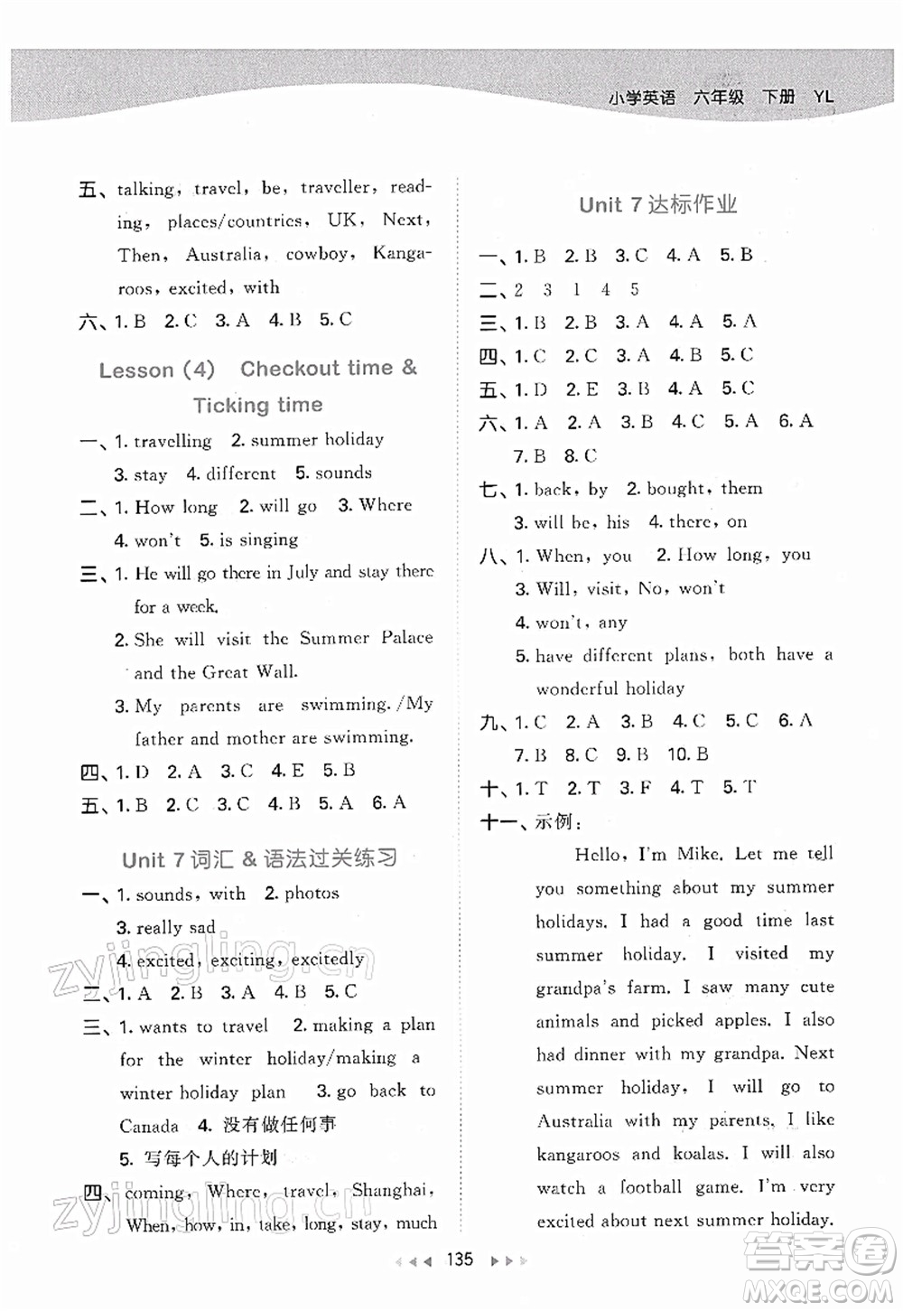 教育科學(xué)出版社2022春季53天天練六年級(jí)英語(yǔ)下冊(cè)YL譯林版答案
