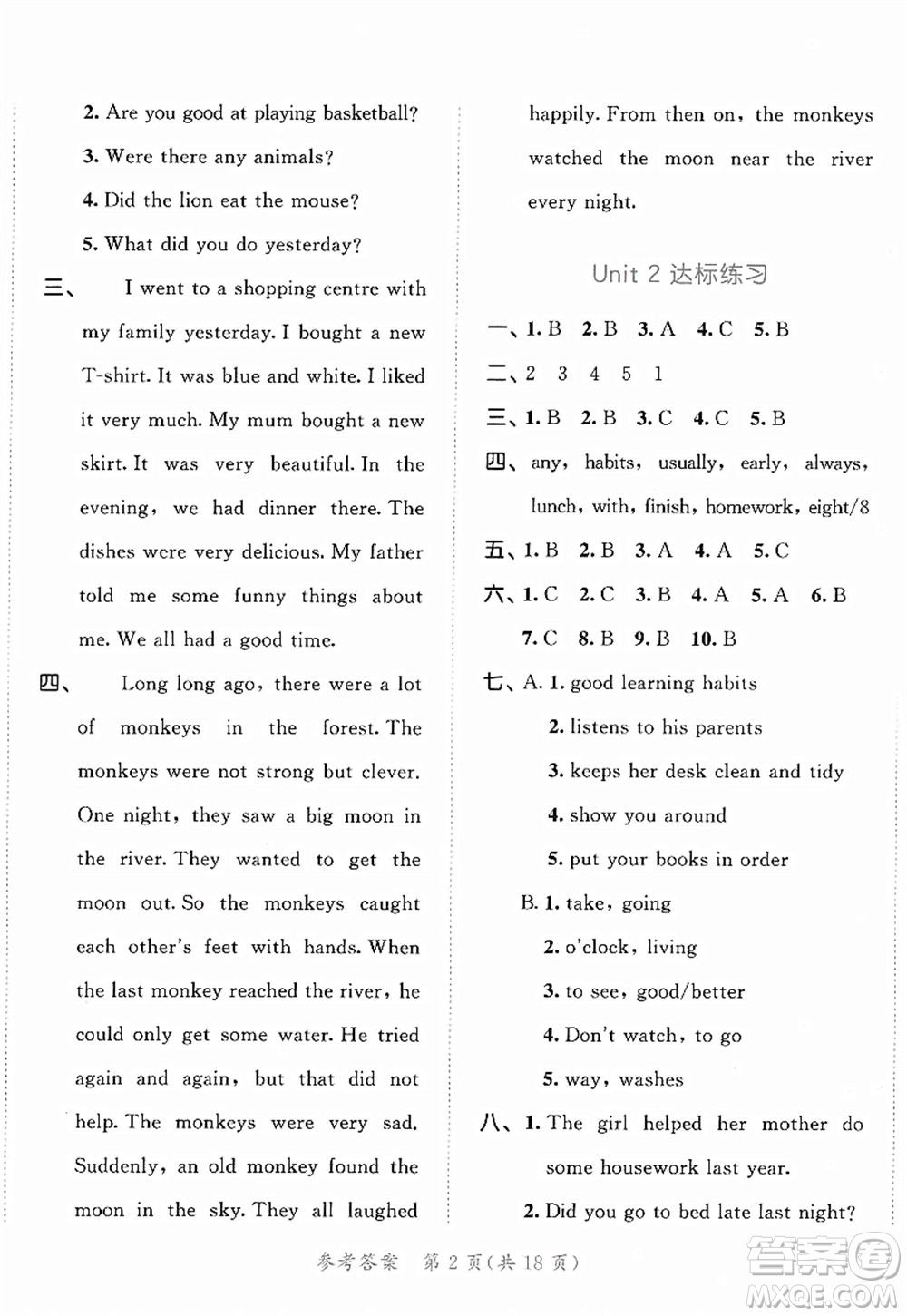 教育科學(xué)出版社2022春季53天天練六年級(jí)英語(yǔ)下冊(cè)YL譯林版答案