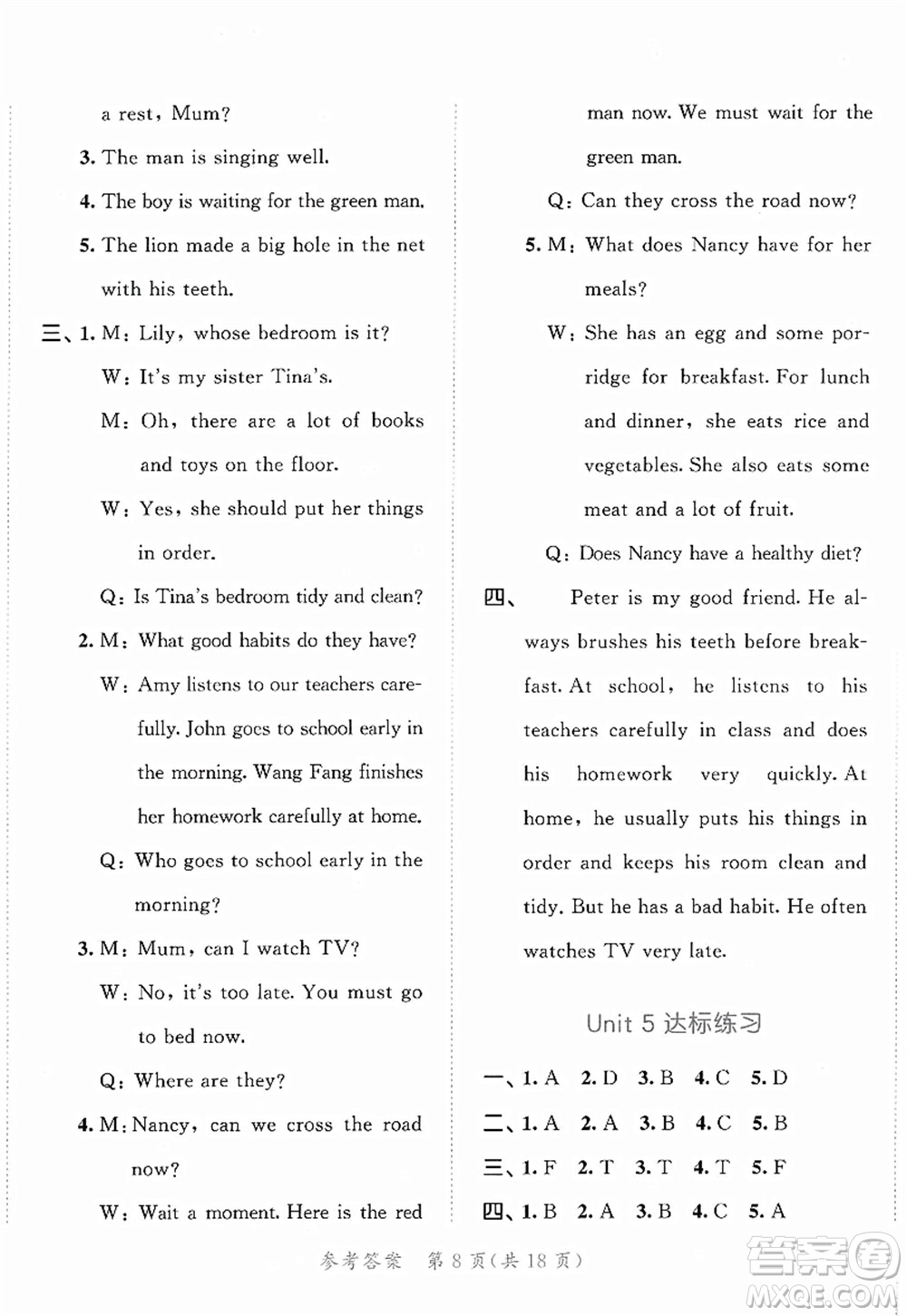 教育科學(xué)出版社2022春季53天天練六年級(jí)英語(yǔ)下冊(cè)YL譯林版答案