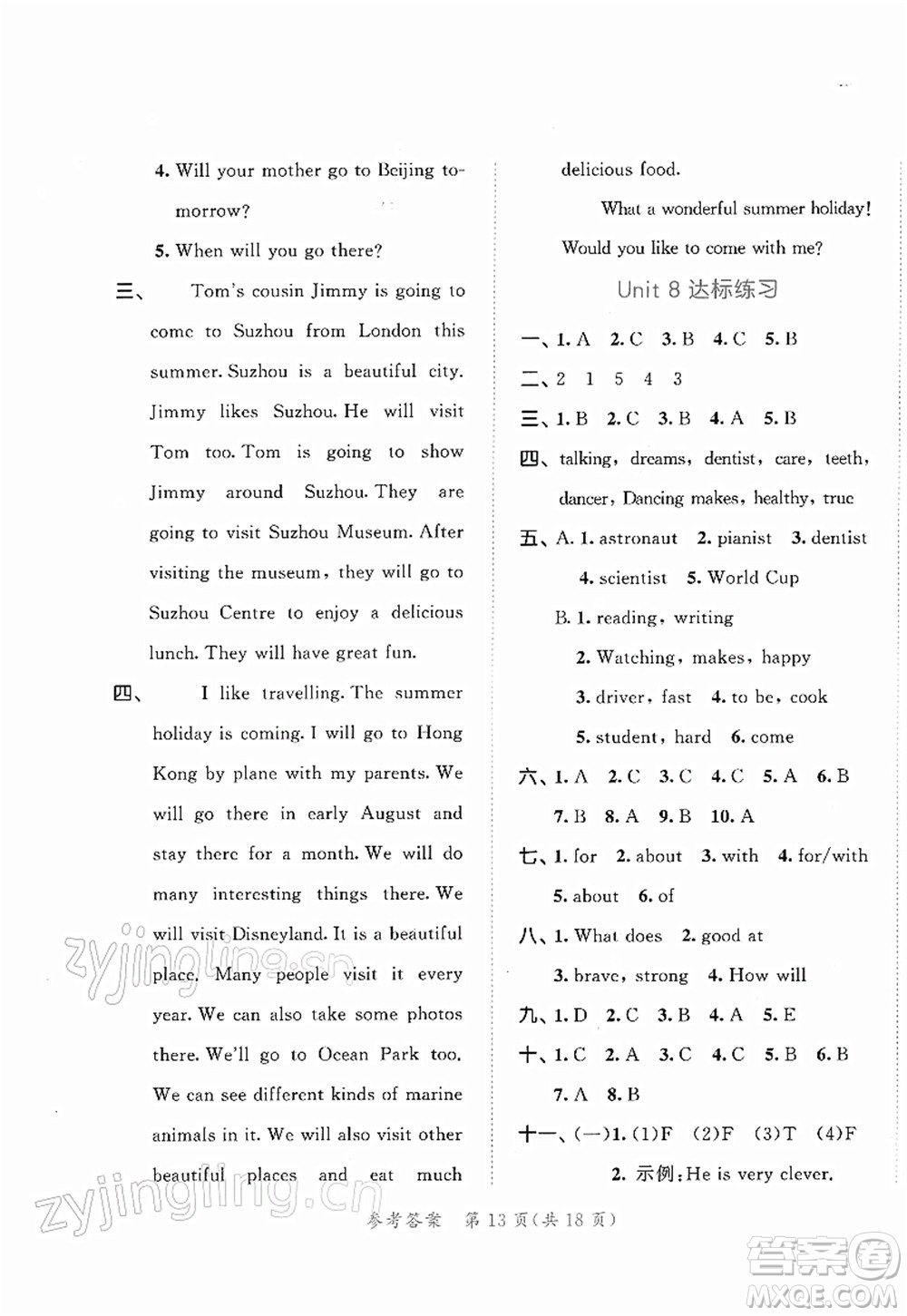 教育科學(xué)出版社2022春季53天天練六年級(jí)英語(yǔ)下冊(cè)YL譯林版答案