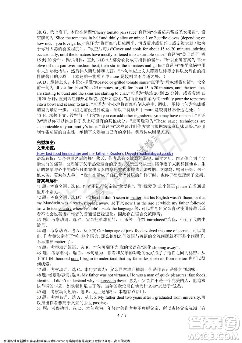 淮北市2022屆高三第一次模擬考試英語(yǔ)試卷及答案