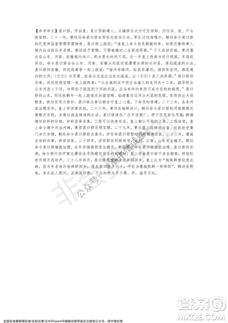 淮北市2022屆高三第一次模擬考試語文試卷及答案