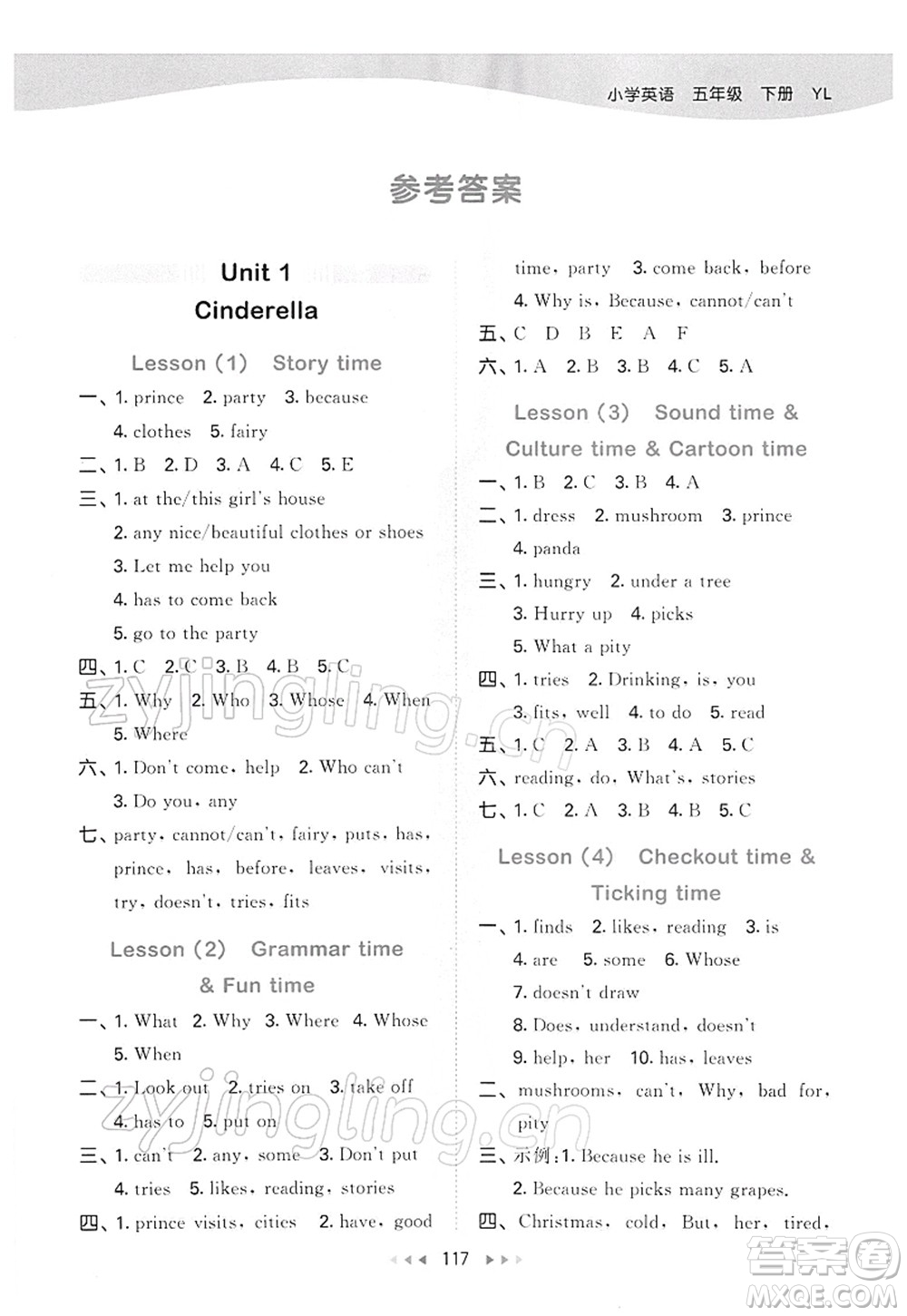 教育科學(xué)出版社2022春季53天天練五年級(jí)英語(yǔ)下冊(cè)YL譯林版答案