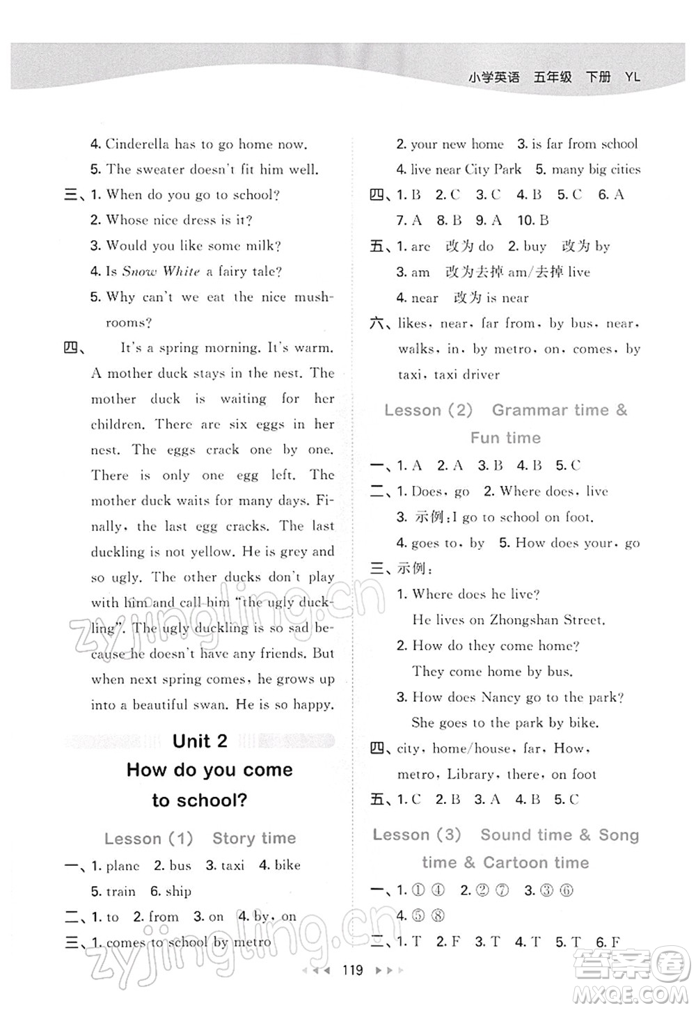 教育科學(xué)出版社2022春季53天天練五年級(jí)英語(yǔ)下冊(cè)YL譯林版答案