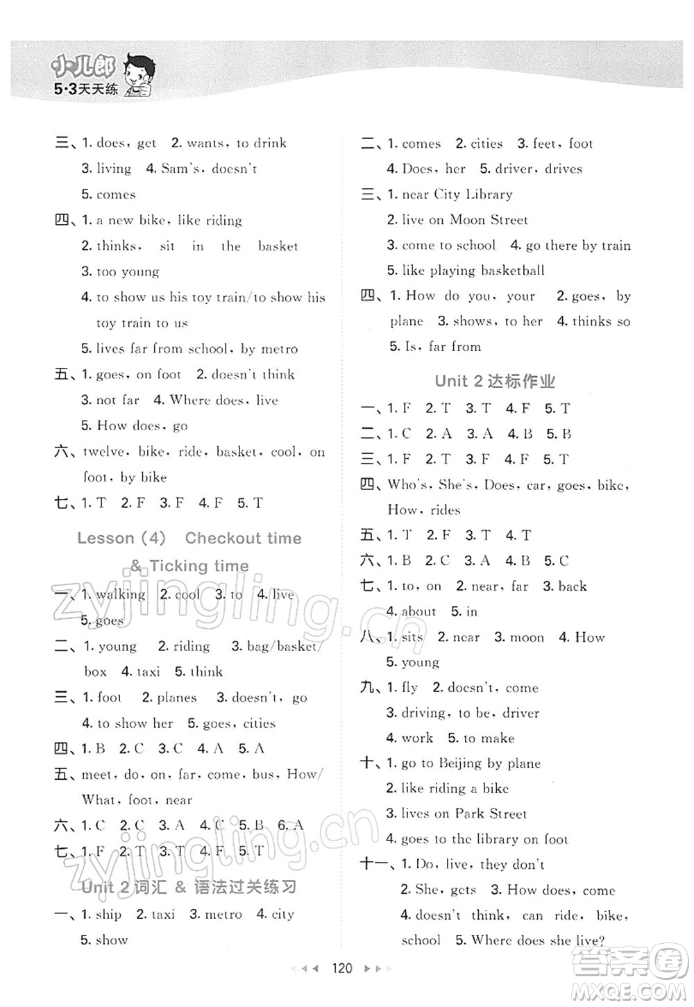 教育科學(xué)出版社2022春季53天天練五年級(jí)英語(yǔ)下冊(cè)YL譯林版答案