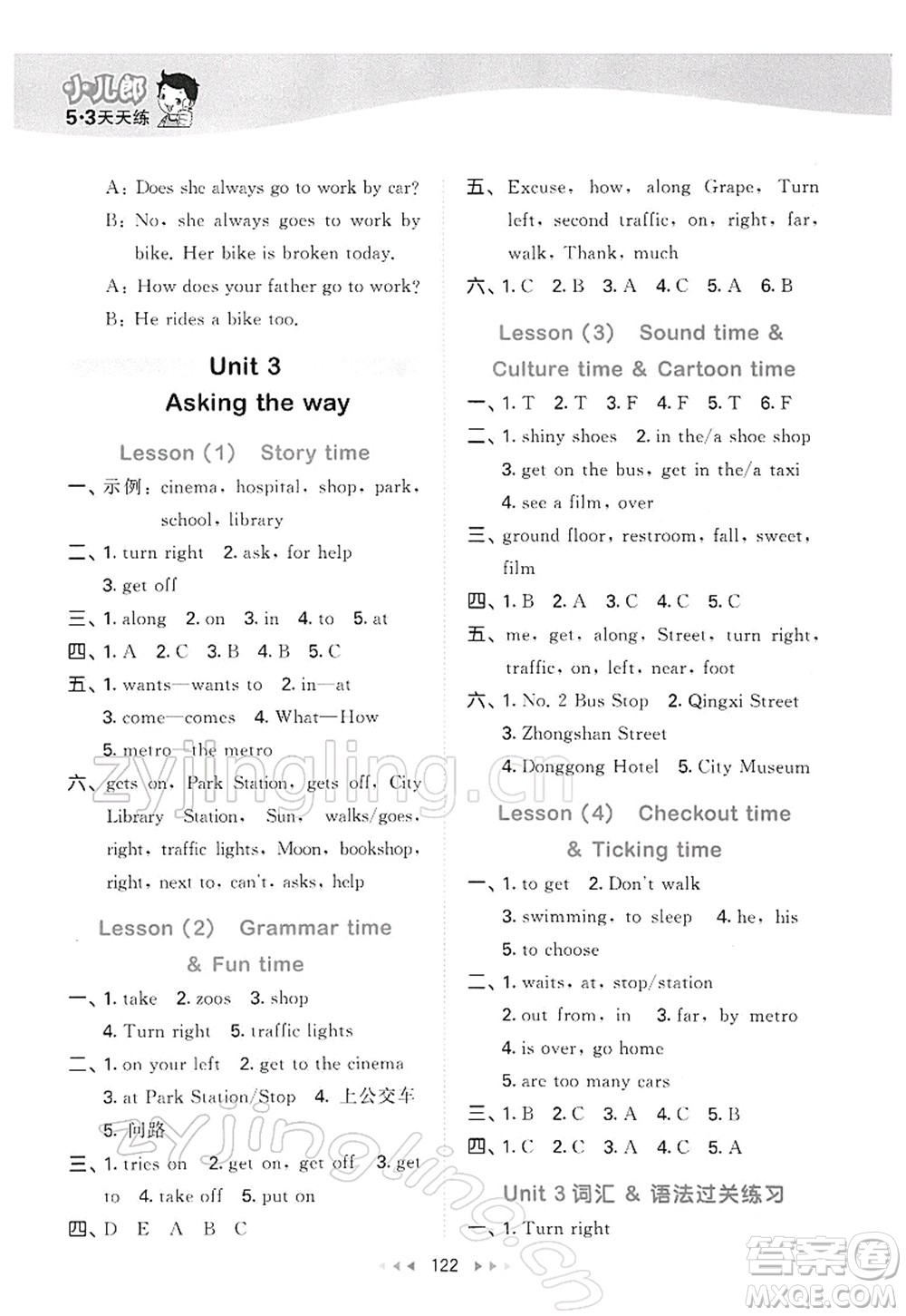 教育科學(xué)出版社2022春季53天天練五年級(jí)英語(yǔ)下冊(cè)YL譯林版答案