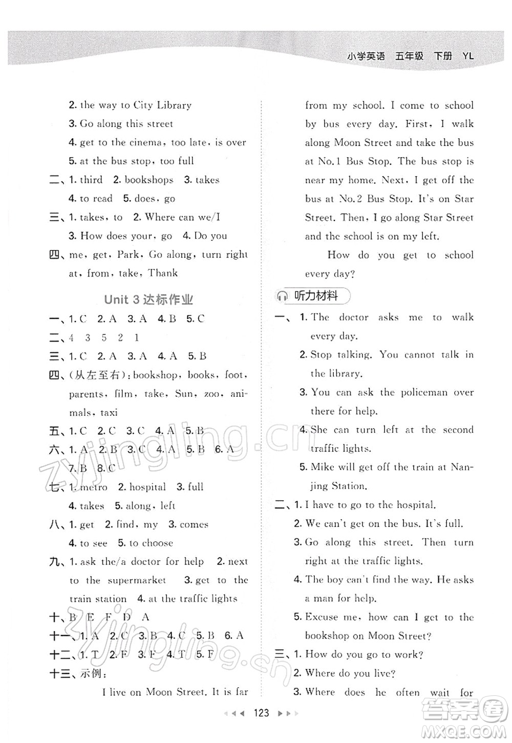 教育科學(xué)出版社2022春季53天天練五年級(jí)英語(yǔ)下冊(cè)YL譯林版答案