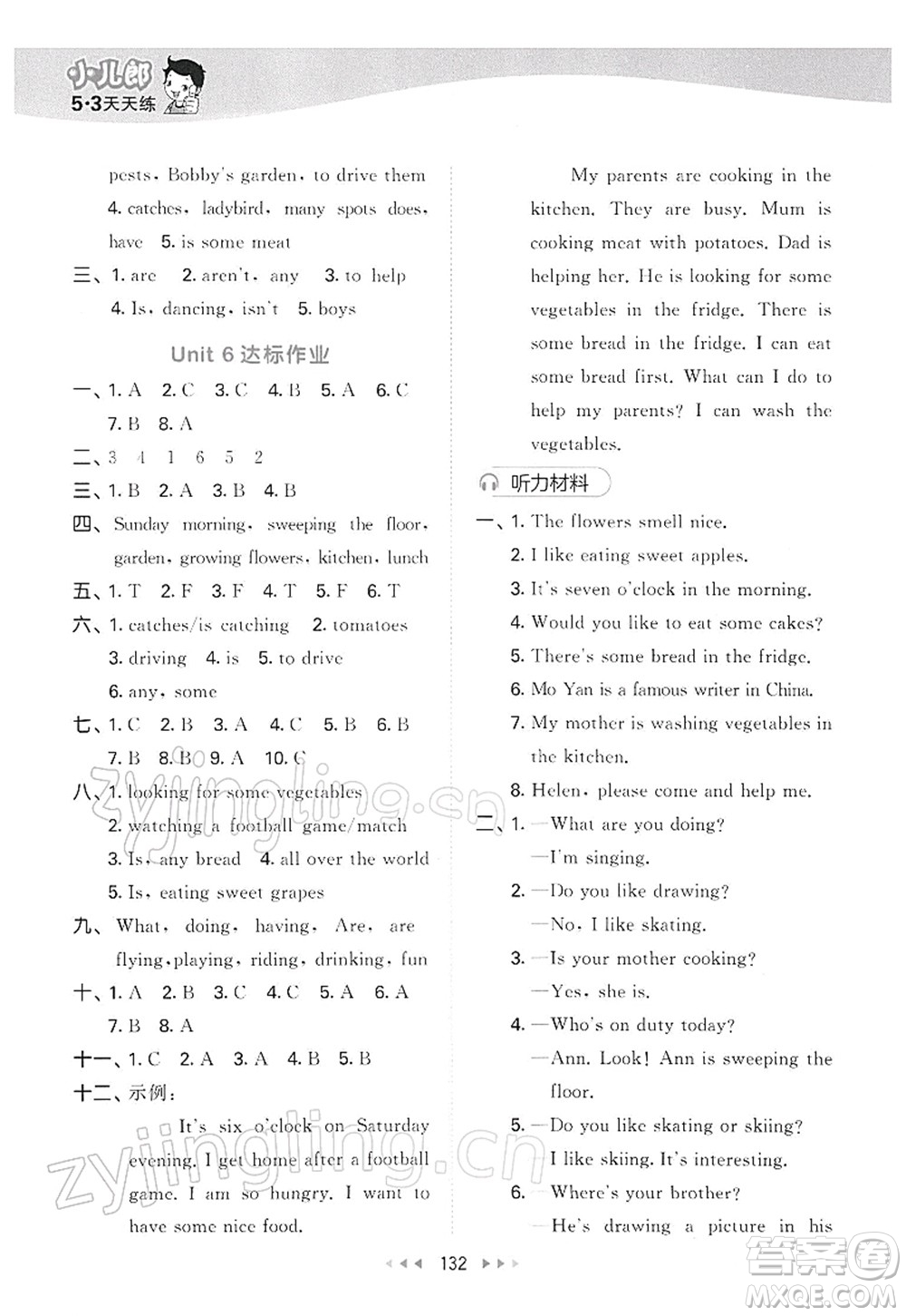 教育科學(xué)出版社2022春季53天天練五年級(jí)英語(yǔ)下冊(cè)YL譯林版答案