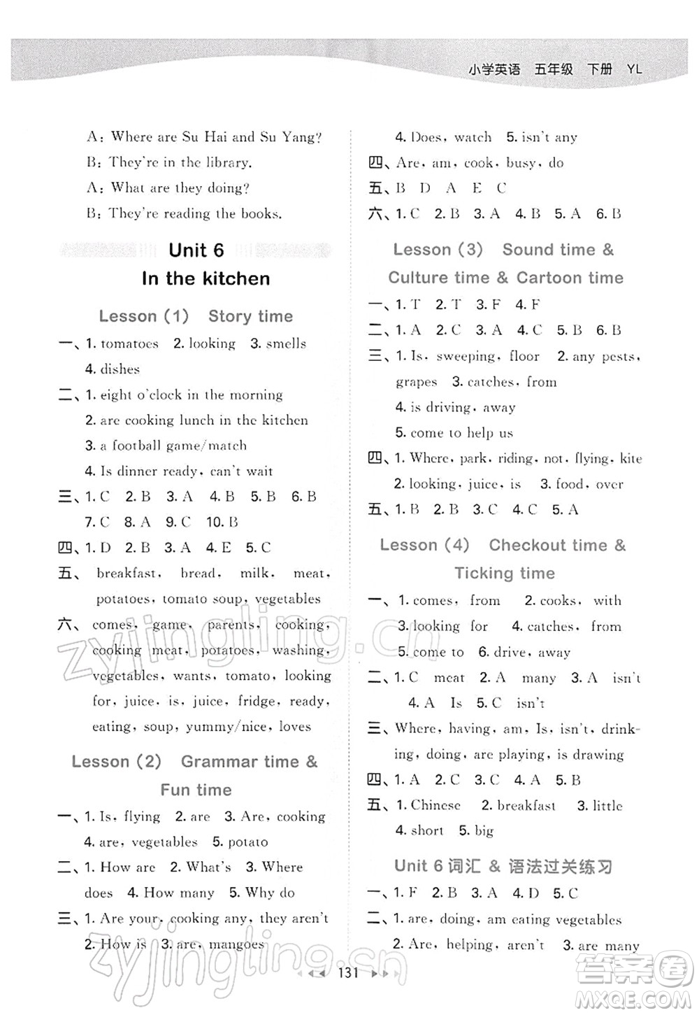 教育科學(xué)出版社2022春季53天天練五年級(jí)英語(yǔ)下冊(cè)YL譯林版答案