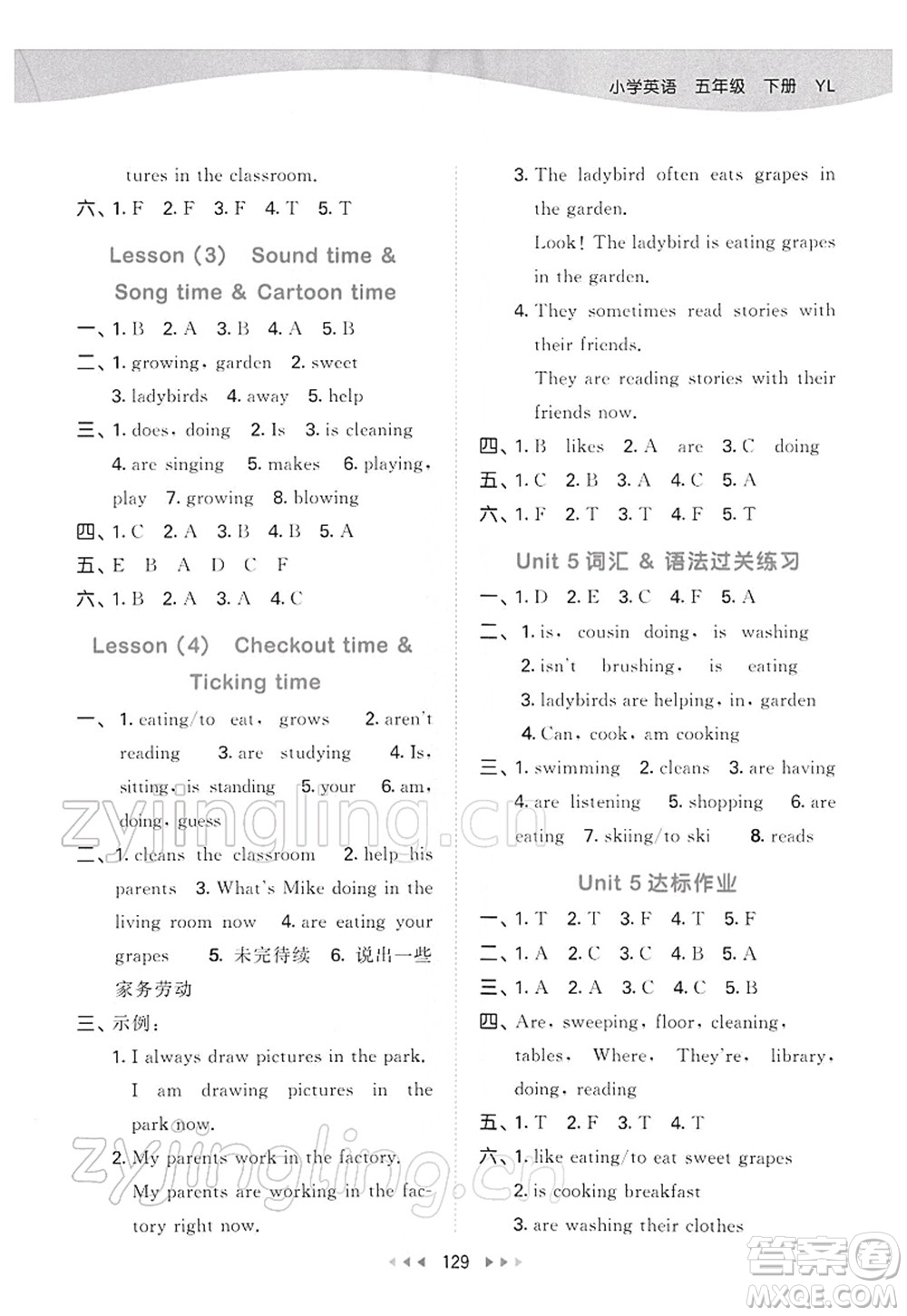 教育科學(xué)出版社2022春季53天天練五年級(jí)英語(yǔ)下冊(cè)YL譯林版答案