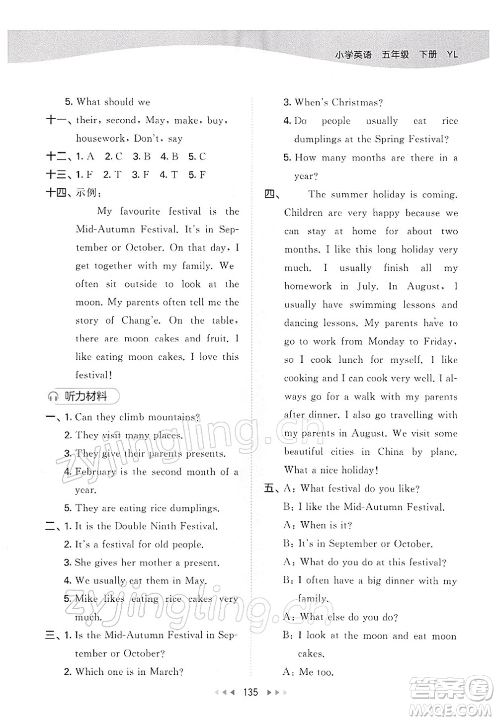 教育科學(xué)出版社2022春季53天天練五年級(jí)英語(yǔ)下冊(cè)YL譯林版答案