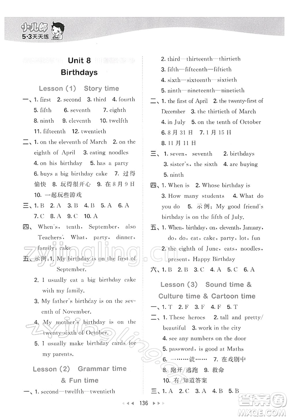 教育科學(xué)出版社2022春季53天天練五年級(jí)英語(yǔ)下冊(cè)YL譯林版答案