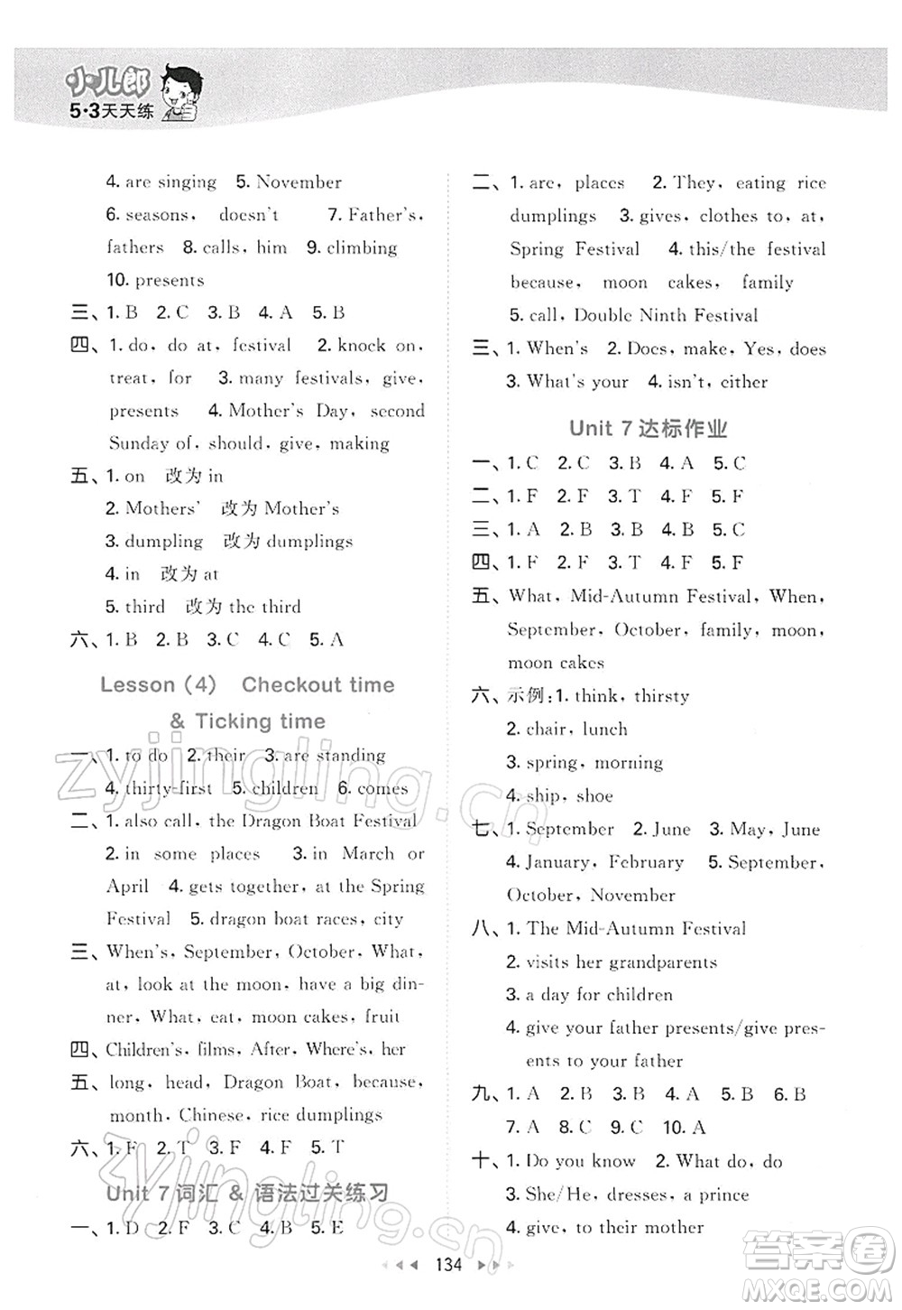 教育科學(xué)出版社2022春季53天天練五年級(jí)英語(yǔ)下冊(cè)YL譯林版答案