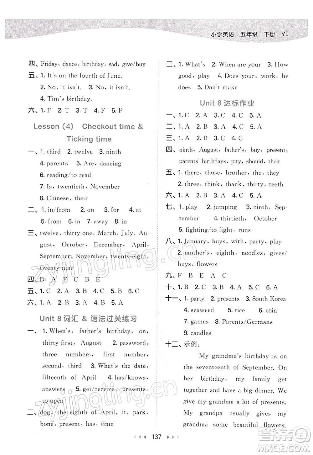 教育科學(xué)出版社2022春季53天天練五年級(jí)英語(yǔ)下冊(cè)YL譯林版答案