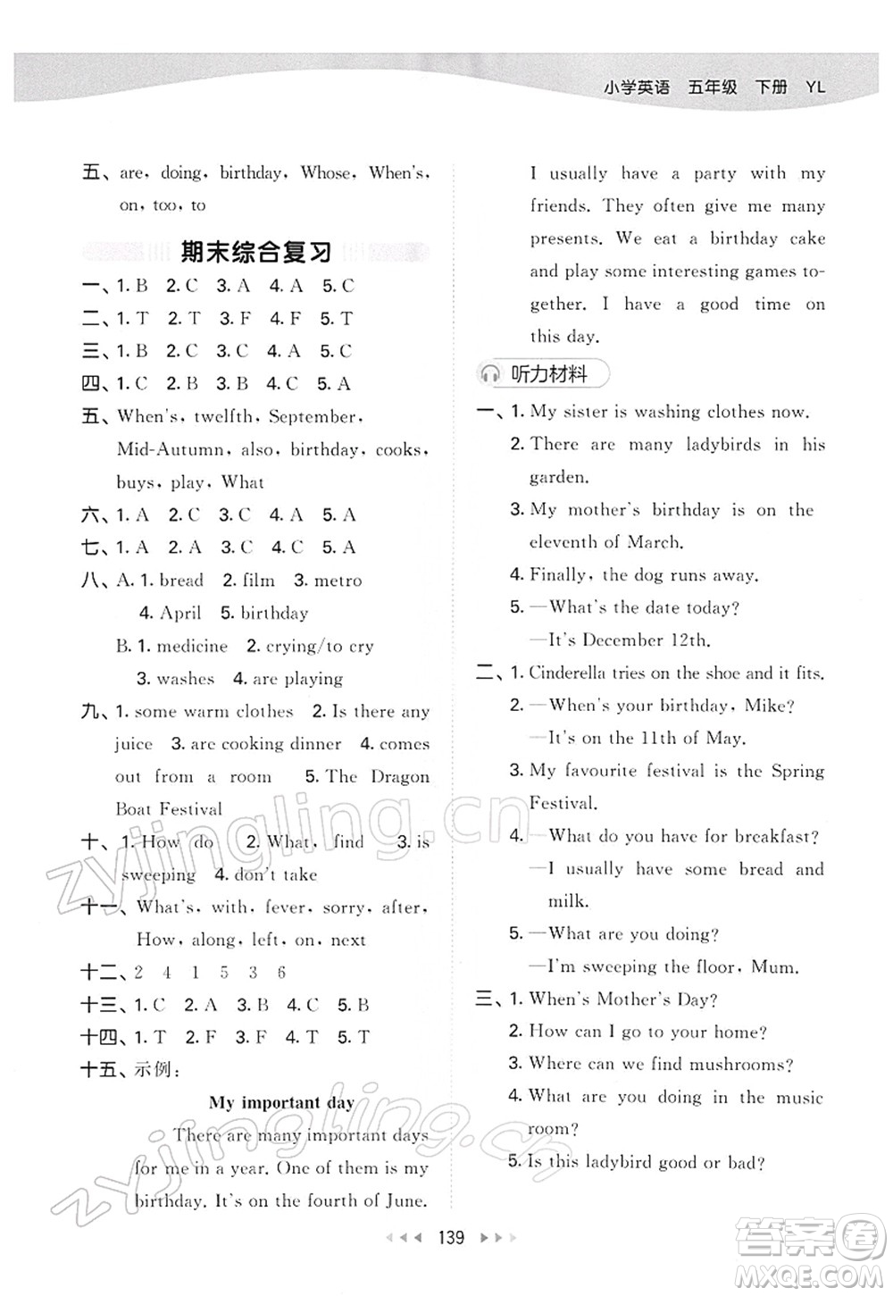 教育科學(xué)出版社2022春季53天天練五年級(jí)英語(yǔ)下冊(cè)YL譯林版答案