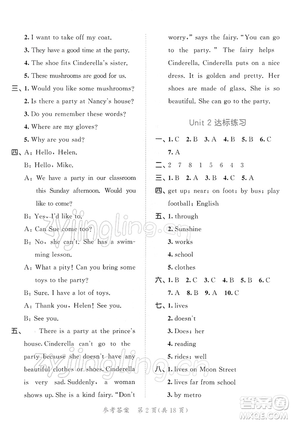 教育科學(xué)出版社2022春季53天天練五年級(jí)英語(yǔ)下冊(cè)YL譯林版答案