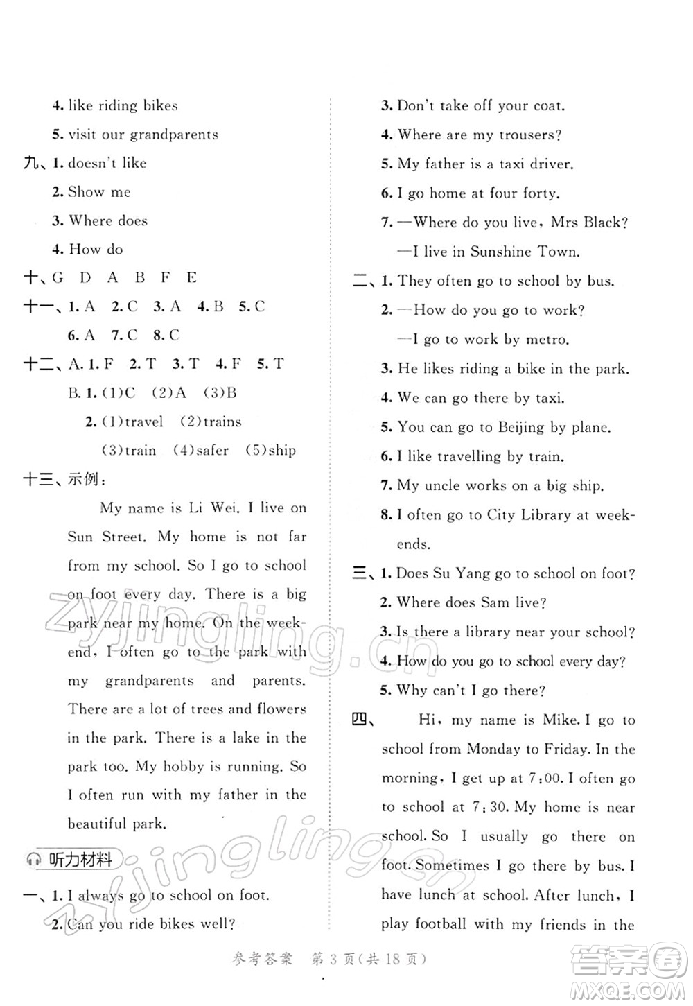教育科學(xué)出版社2022春季53天天練五年級(jí)英語(yǔ)下冊(cè)YL譯林版答案